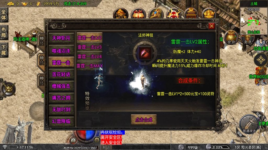 图片[29]源码下载-游戏源码下载-手机游戏源码下载-手机游戏服务端下载-服务端下载-游戏服务端下载-页游服务端下载-页游私服-端游私服-手游私服-游戏私服-网站源码下载-架设工具下载-私服下载【1.80阳光复古战神三职业】战神引擎[白猪5](付费登录器)+视频参考搭建教程源码下载-游戏源码下载-手机游戏源码下载-手机游戏服务端下载-服务端下载-游戏服务端下载-页游服务端下载-页游私服-端游私服-手游私服-游戏私服-网站源码下载-架设工具下载-私服下载久似妖气源码网