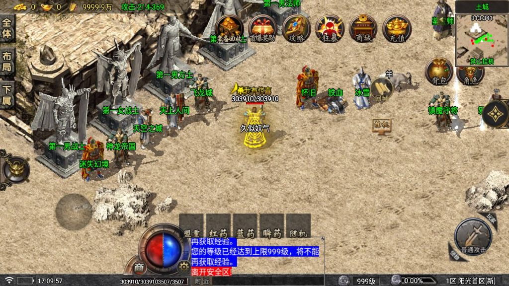 图片[20]源码下载-游戏源码下载-手机游戏源码下载-手机游戏服务端下载-服务端下载-游戏服务端下载-页游服务端下载-页游私服-端游私服-手游私服-游戏私服-网站源码下载-架设工具下载-私服下载【1.80阳光复古战神三职业】战神引擎[白猪5](付费登录器)+视频参考搭建教程源码下载-游戏源码下载-手机游戏源码下载-手机游戏服务端下载-服务端下载-游戏服务端下载-页游服务端下载-页游私服-端游私服-手游私服-游戏私服-网站源码下载-架设工具下载-私服下载久似妖气源码网