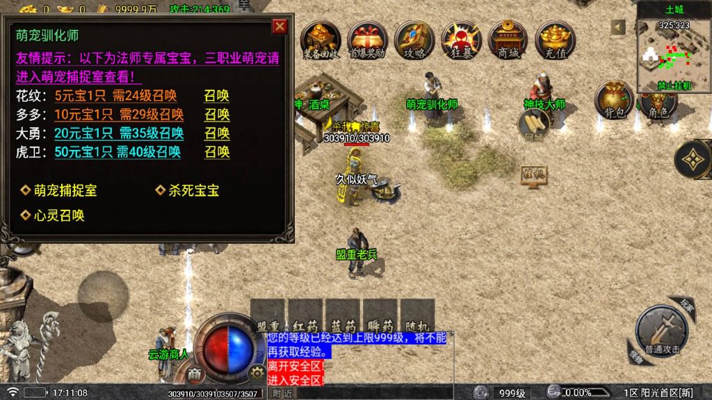 图片[27]源码下载-游戏源码下载-手机游戏源码下载-手机游戏服务端下载-服务端下载-游戏服务端下载-页游服务端下载-页游私服-端游私服-手游私服-游戏私服-网站源码下载-架设工具下载-私服下载【1.80阳光复古战神三职业】战神引擎[白猪5](付费登录器)+视频参考搭建教程源码下载-游戏源码下载-手机游戏源码下载-手机游戏服务端下载-服务端下载-游戏服务端下载-页游服务端下载-页游私服-端游私服-手游私服-游戏私服-网站源码下载-架设工具下载-私服下载久似妖气源码网