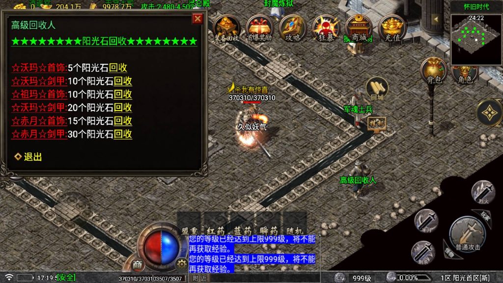 图片[38]源码下载-游戏源码下载-手机游戏源码下载-手机游戏服务端下载-服务端下载-游戏服务端下载-页游服务端下载-页游私服-端游私服-手游私服-游戏私服-网站源码下载-架设工具下载-私服下载【1.80阳光复古战神三职业】战神引擎[白猪5](付费登录器)+视频参考搭建教程源码下载-游戏源码下载-手机游戏源码下载-手机游戏服务端下载-服务端下载-游戏服务端下载-页游服务端下载-页游私服-端游私服-手游私服-游戏私服-网站源码下载-架设工具下载-私服下载久似妖气源码网