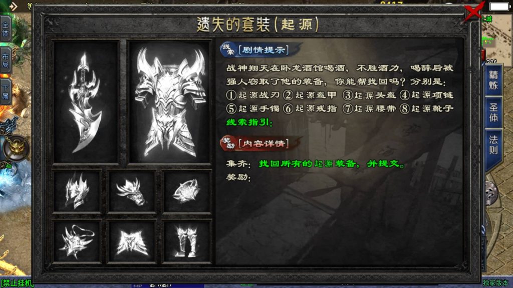 图片[23]源码下载-游戏源码下载-手机游戏源码下载-手机游戏服务端下载-服务端下载-游戏服务端下载-页游服务端下载-页游私服-端游私服-手游私服-游戏私服-网站源码下载-架设工具下载-私服下载【上古沉默完整版】战神引擎+视频参考搭建教程源码下载-游戏源码下载-手机游戏源码下载-手机游戏服务端下载-服务端下载-游戏服务端下载-页游服务端下载-页游私服-端游私服-手游私服-游戏私服-网站源码下载-架设工具下载-私服下载久似妖气源码网