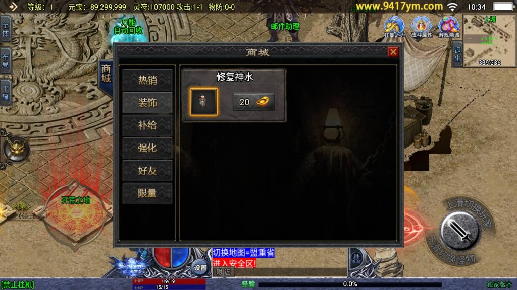 图片[6]源码下载-游戏源码下载-手机游戏源码下载-手机游戏服务端下载-服务端下载-游戏服务端下载-页游服务端下载-页游私服-端游私服-手游私服-游戏私服-网站源码下载-架设工具下载-私服下载【上古沉默完整版】战神引擎+视频参考搭建教程源码下载-游戏源码下载-手机游戏源码下载-手机游戏服务端下载-服务端下载-游戏服务端下载-页游服务端下载-页游私服-端游私服-手游私服-游戏私服-网站源码下载-架设工具下载-私服下载久似妖气源码网