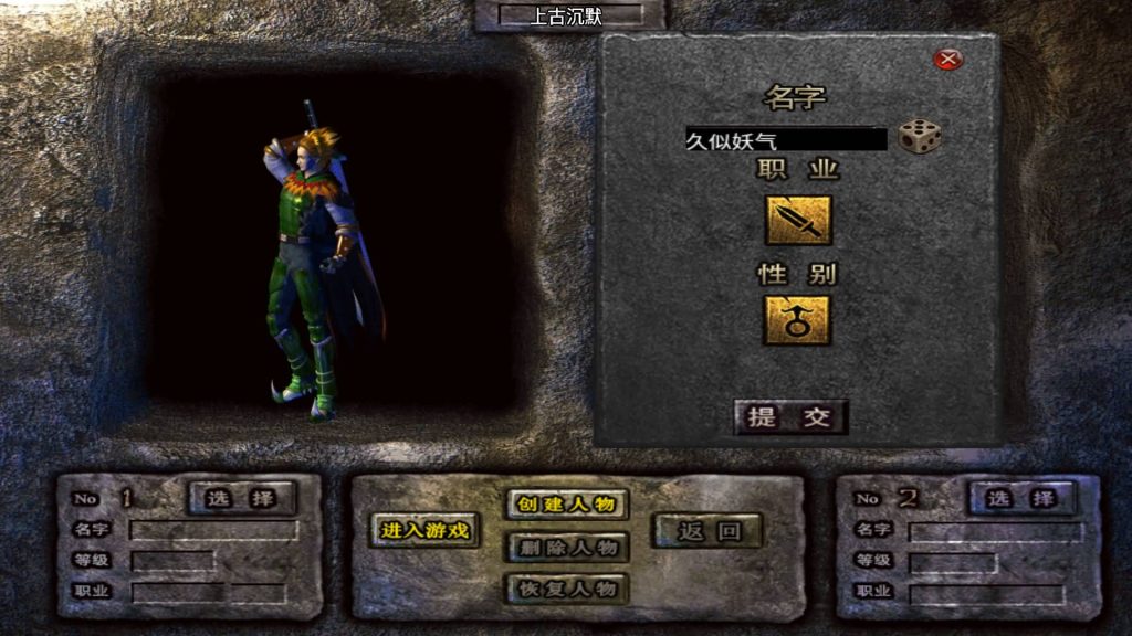 图片[3]源码下载-游戏源码下载-手机游戏源码下载-手机游戏服务端下载-服务端下载-游戏服务端下载-页游服务端下载-页游私服-端游私服-手游私服-游戏私服-网站源码下载-架设工具下载-私服下载【上古沉默完整版】战神引擎+视频参考搭建教程源码下载-游戏源码下载-手机游戏源码下载-手机游戏服务端下载-服务端下载-游戏服务端下载-页游服务端下载-页游私服-端游私服-手游私服-游戏私服-网站源码下载-架设工具下载-私服下载久似妖气源码网