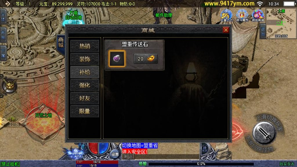 图片[2]源码下载-游戏源码下载-手机游戏源码下载-手机游戏服务端下载-服务端下载-游戏服务端下载-页游服务端下载-页游私服-端游私服-手游私服-游戏私服-网站源码下载-架设工具下载-私服下载【上古沉默完整版】战神引擎+视频参考搭建教程源码下载-游戏源码下载-手机游戏源码下载-手机游戏服务端下载-服务端下载-游戏服务端下载-页游服务端下载-页游私服-端游私服-手游私服-游戏私服-网站源码下载-架设工具下载-私服下载久似妖气源码网