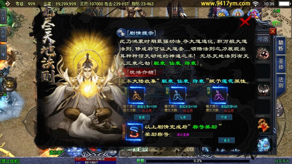 图片[18]源码下载-游戏源码下载-手机游戏源码下载-手机游戏服务端下载-服务端下载-游戏服务端下载-页游服务端下载-页游私服-端游私服-手游私服-游戏私服-网站源码下载-架设工具下载-私服下载【上古沉默完整版】战神引擎+视频参考搭建教程源码下载-游戏源码下载-手机游戏源码下载-手机游戏服务端下载-服务端下载-游戏服务端下载-页游服务端下载-页游私服-端游私服-手游私服-游戏私服-网站源码下载-架设工具下载-私服下载久似妖气源码网