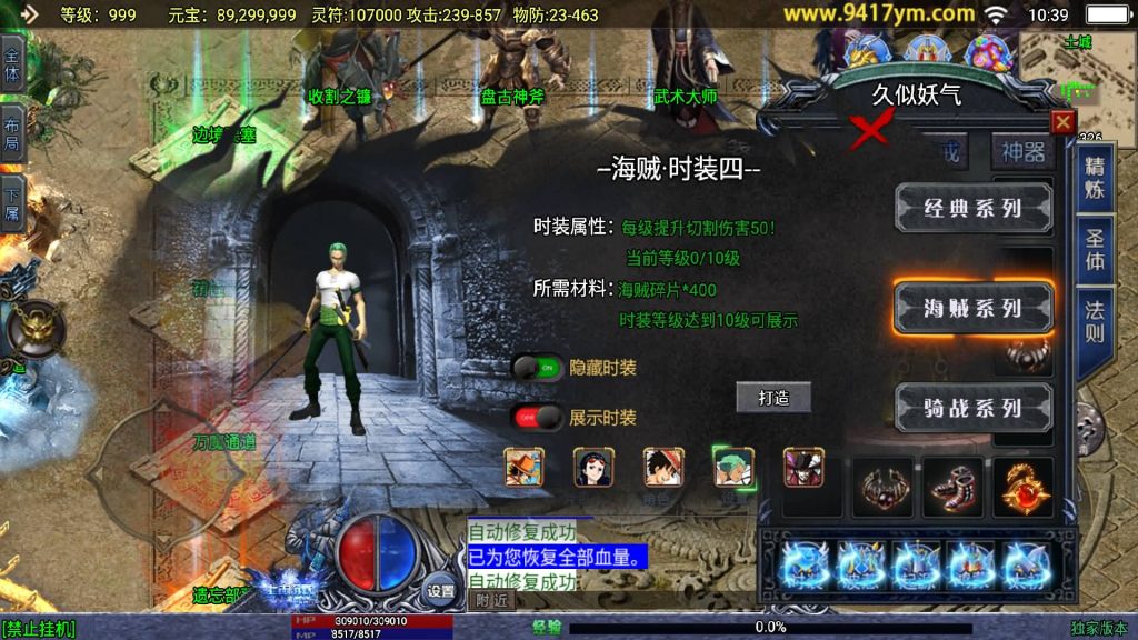 图片[20]源码下载-游戏源码下载-手机游戏源码下载-手机游戏服务端下载-服务端下载-游戏服务端下载-页游服务端下载-页游私服-端游私服-手游私服-游戏私服-网站源码下载-架设工具下载-私服下载【上古沉默完整版】战神引擎+视频参考搭建教程源码下载-游戏源码下载-手机游戏源码下载-手机游戏服务端下载-服务端下载-游戏服务端下载-页游服务端下载-页游私服-端游私服-手游私服-游戏私服-网站源码下载-架设工具下载-私服下载久似妖气源码网