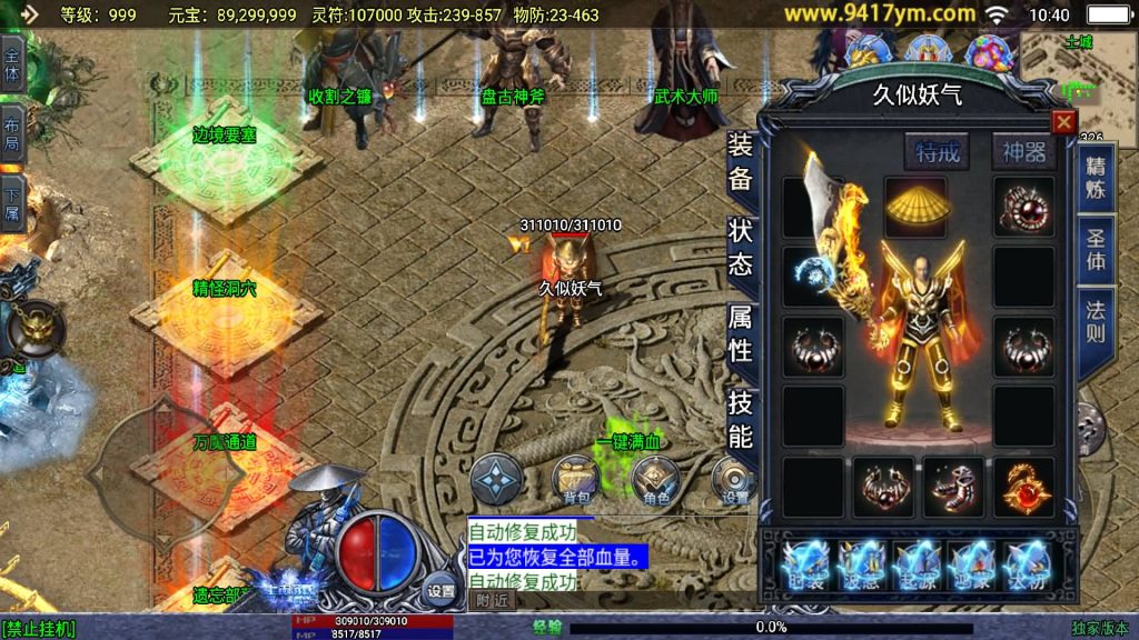 图片[25]源码下载-游戏源码下载-手机游戏源码下载-手机游戏服务端下载-服务端下载-游戏服务端下载-页游服务端下载-页游私服-端游私服-手游私服-游戏私服-网站源码下载-架设工具下载-私服下载【上古沉默完整版】战神引擎+视频参考搭建教程源码下载-游戏源码下载-手机游戏源码下载-手机游戏服务端下载-服务端下载-游戏服务端下载-页游服务端下载-页游私服-端游私服-手游私服-游戏私服-网站源码下载-架设工具下载-私服下载久似妖气源码网