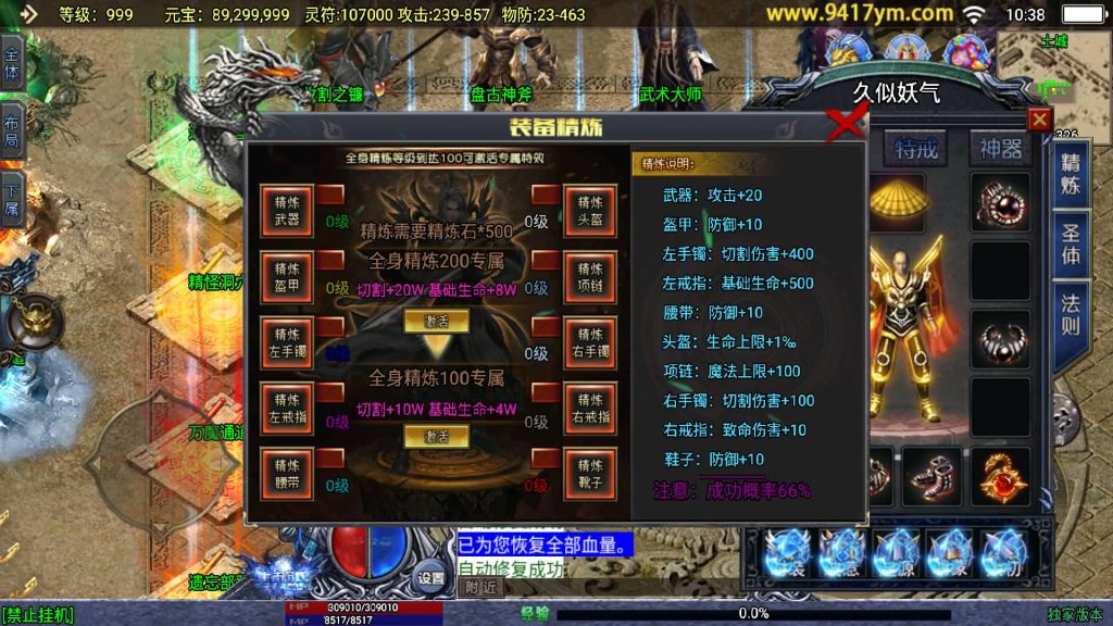 图片[17]源码下载-游戏源码下载-手机游戏源码下载-手机游戏服务端下载-服务端下载-游戏服务端下载-页游服务端下载-页游私服-端游私服-手游私服-游戏私服-网站源码下载-架设工具下载-私服下载【上古沉默完整版】战神引擎+视频参考搭建教程源码下载-游戏源码下载-手机游戏源码下载-手机游戏服务端下载-服务端下载-游戏服务端下载-页游服务端下载-页游私服-端游私服-手游私服-游戏私服-网站源码下载-架设工具下载-私服下载久似妖气源码网