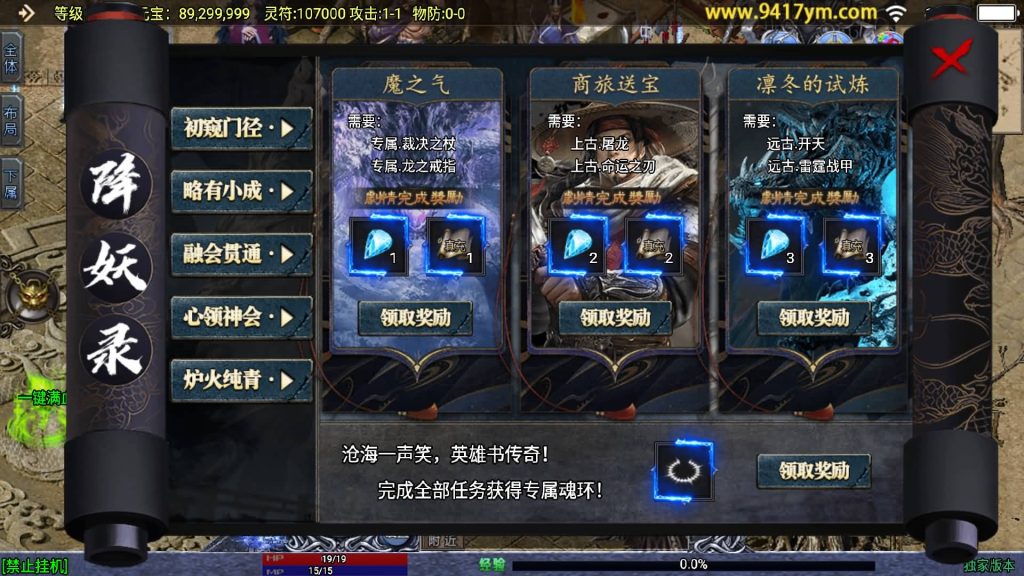 图片[10]源码下载-游戏源码下载-手机游戏源码下载-手机游戏服务端下载-服务端下载-游戏服务端下载-页游服务端下载-页游私服-端游私服-手游私服-游戏私服-网站源码下载-架设工具下载-私服下载【上古沉默完整版】战神引擎+视频参考搭建教程源码下载-游戏源码下载-手机游戏源码下载-手机游戏服务端下载-服务端下载-游戏服务端下载-页游服务端下载-页游私服-端游私服-手游私服-游戏私服-网站源码下载-架设工具下载-私服下载久似妖气源码网