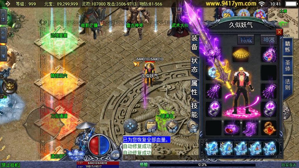 图片[26]源码下载-游戏源码下载-手机游戏源码下载-手机游戏服务端下载-服务端下载-游戏服务端下载-页游服务端下载-页游私服-端游私服-手游私服-游戏私服-网站源码下载-架设工具下载-私服下载【上古沉默完整版】战神引擎+视频参考搭建教程源码下载-游戏源码下载-手机游戏源码下载-手机游戏服务端下载-服务端下载-游戏服务端下载-页游服务端下载-页游私服-端游私服-手游私服-游戏私服-网站源码下载-架设工具下载-私服下载久似妖气源码网