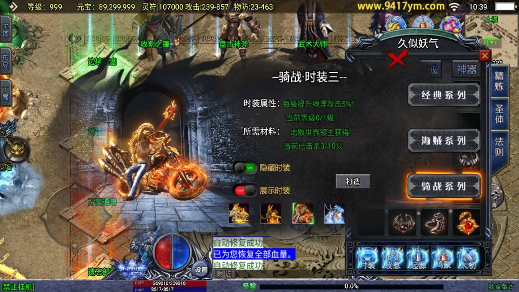 图片[21]源码下载-游戏源码下载-手机游戏源码下载-手机游戏服务端下载-服务端下载-游戏服务端下载-页游服务端下载-页游私服-端游私服-手游私服-游戏私服-网站源码下载-架设工具下载-私服下载【上古沉默完整版】战神引擎+视频参考搭建教程源码下载-游戏源码下载-手机游戏源码下载-手机游戏服务端下载-服务端下载-游戏服务端下载-页游服务端下载-页游私服-端游私服-手游私服-游戏私服-网站源码下载-架设工具下载-私服下载久似妖气源码网