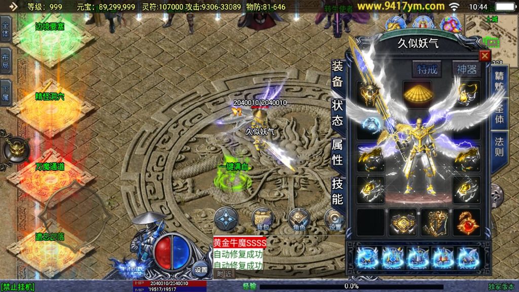 图片[29]源码下载-游戏源码下载-手机游戏源码下载-手机游戏服务端下载-服务端下载-游戏服务端下载-页游服务端下载-页游私服-端游私服-手游私服-游戏私服-网站源码下载-架设工具下载-私服下载【上古沉默完整版】战神引擎+视频参考搭建教程源码下载-游戏源码下载-手机游戏源码下载-手机游戏服务端下载-服务端下载-游戏服务端下载-页游服务端下载-页游私服-端游私服-手游私服-游戏私服-网站源码下载-架设工具下载-私服下载久似妖气源码网