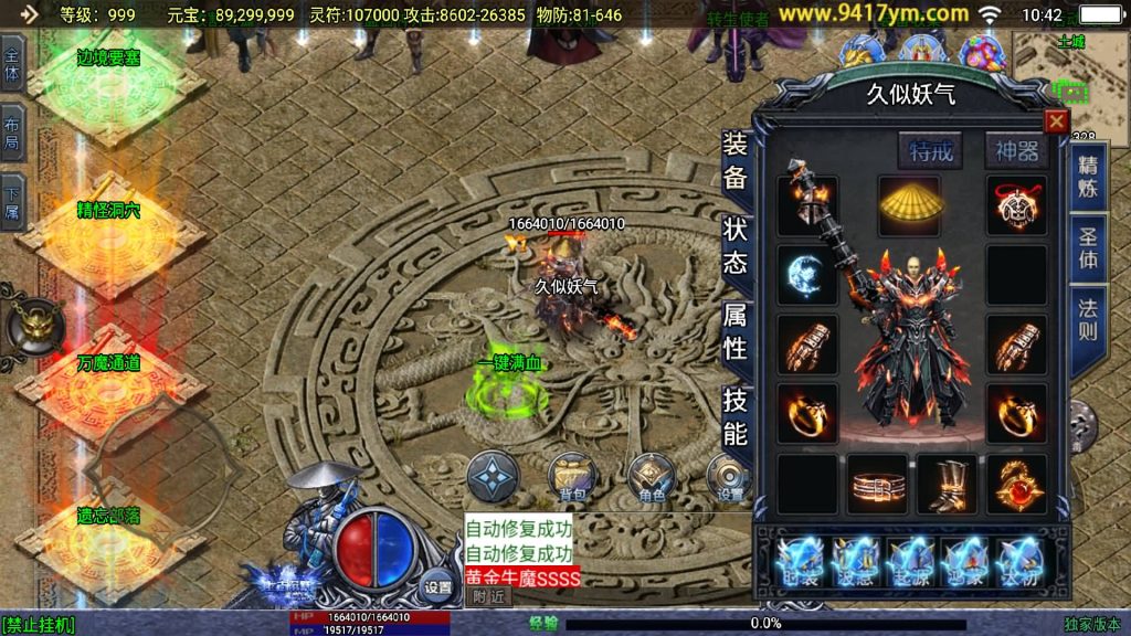 图片[27]源码下载-游戏源码下载-手机游戏源码下载-手机游戏服务端下载-服务端下载-游戏服务端下载-页游服务端下载-页游私服-端游私服-手游私服-游戏私服-网站源码下载-架设工具下载-私服下载【上古沉默完整版】战神引擎+视频参考搭建教程源码下载-游戏源码下载-手机游戏源码下载-手机游戏服务端下载-服务端下载-游戏服务端下载-页游服务端下载-页游私服-端游私服-手游私服-游戏私服-网站源码下载-架设工具下载-私服下载久似妖气源码网