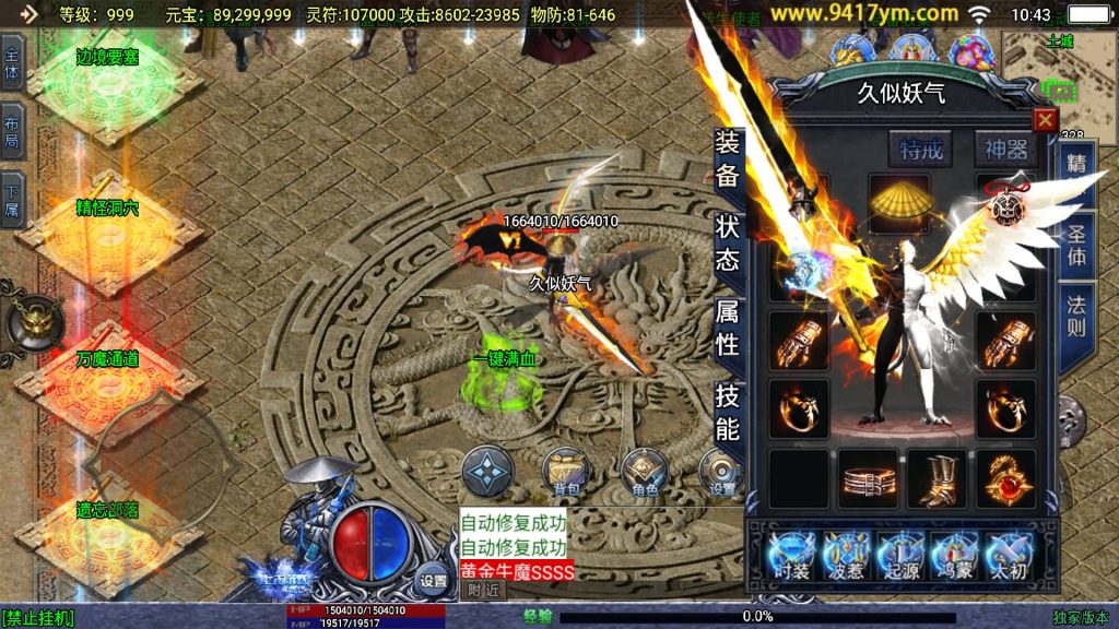 图片[28]源码下载-游戏源码下载-手机游戏源码下载-手机游戏服务端下载-服务端下载-游戏服务端下载-页游服务端下载-页游私服-端游私服-手游私服-游戏私服-网站源码下载-架设工具下载-私服下载【上古沉默完整版】战神引擎+视频参考搭建教程源码下载-游戏源码下载-手机游戏源码下载-手机游戏服务端下载-服务端下载-游戏服务端下载-页游服务端下载-页游私服-端游私服-手游私服-游戏私服-网站源码下载-架设工具下载-私服下载久似妖气源码网