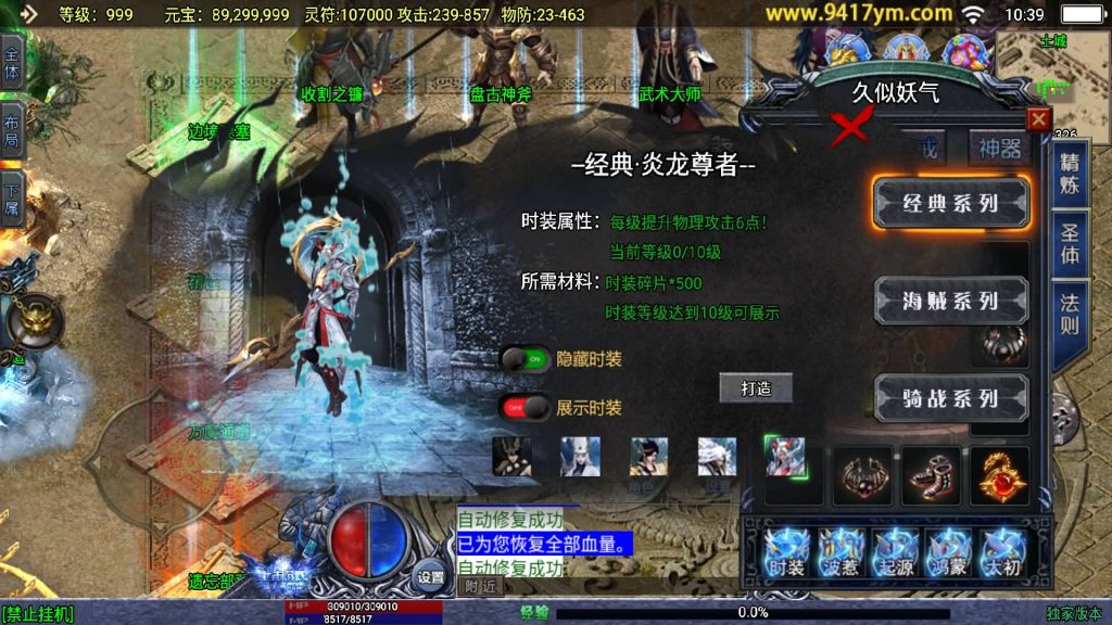 图片[19]源码下载-游戏源码下载-手机游戏源码下载-手机游戏服务端下载-服务端下载-游戏服务端下载-页游服务端下载-页游私服-端游私服-手游私服-游戏私服-网站源码下载-架设工具下载-私服下载【上古沉默完整版】战神引擎+视频参考搭建教程源码下载-游戏源码下载-手机游戏源码下载-手机游戏服务端下载-服务端下载-游戏服务端下载-页游服务端下载-页游私服-端游私服-手游私服-游戏私服-网站源码下载-架设工具下载-私服下载久似妖气源码网