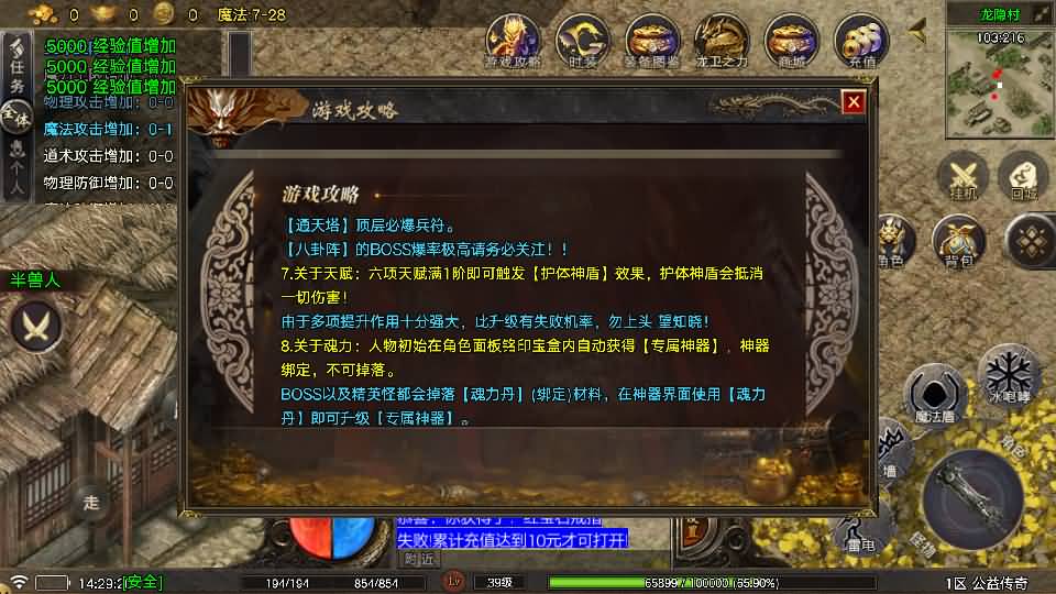 图片[11]源码下载-游戏源码下载-手机游戏源码下载-手机游戏服务端下载-服务端下载-游戏服务端下载-页游服务端下载-页游私服-端游私服-手游私服-游戏私服-网站源码下载-架设工具下载-私服下载【烟雨战神一人一区需要付费版小眼神插件】战神引擎[白猪5](付费登录器)+视频参考搭建教程源码下载-游戏源码下载-手机游戏源码下载-手机游戏服务端下载-服务端下载-游戏服务端下载-页游服务端下载-页游私服-端游私服-手游私服-游戏私服-网站源码下载-架设工具下载-私服下载久似妖气源码网