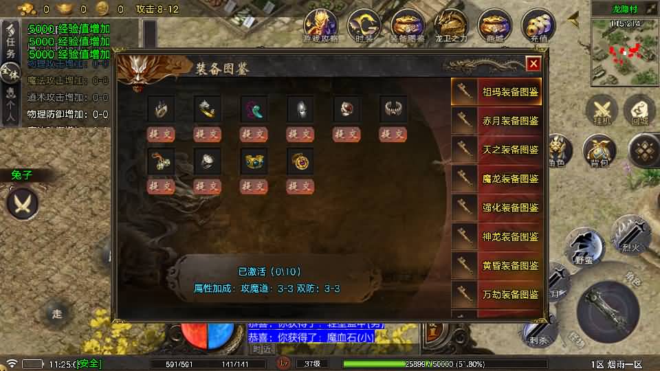 图片[5]源码下载-游戏源码下载-手机游戏源码下载-手机游戏服务端下载-服务端下载-游戏服务端下载-页游服务端下载-页游私服-端游私服-手游私服-游戏私服-网站源码下载-架设工具下载-私服下载【烟雨战神一人一区需要付费版小眼神插件】战神引擎[白猪5](付费登录器)+视频参考搭建教程源码下载-游戏源码下载-手机游戏源码下载-手机游戏服务端下载-服务端下载-游戏服务端下载-页游服务端下载-页游私服-端游私服-手游私服-游戏私服-网站源码下载-架设工具下载-私服下载久似妖气源码网