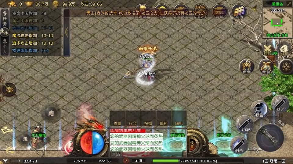 图片[6]源码下载-游戏源码下载-手机游戏源码下载-手机游戏服务端下载-服务端下载-游戏服务端下载-页游服务端下载-页游私服-端游私服-手游私服-游戏私服-网站源码下载-架设工具下载-私服下载【烟雨战神一人一区需要付费版小眼神插件】战神引擎[白猪5](付费登录器)+视频参考搭建教程源码下载-游戏源码下载-手机游戏源码下载-手机游戏服务端下载-服务端下载-游戏服务端下载-页游服务端下载-页游私服-端游私服-手游私服-游戏私服-网站源码下载-架设工具下载-私服下载久似妖气源码网