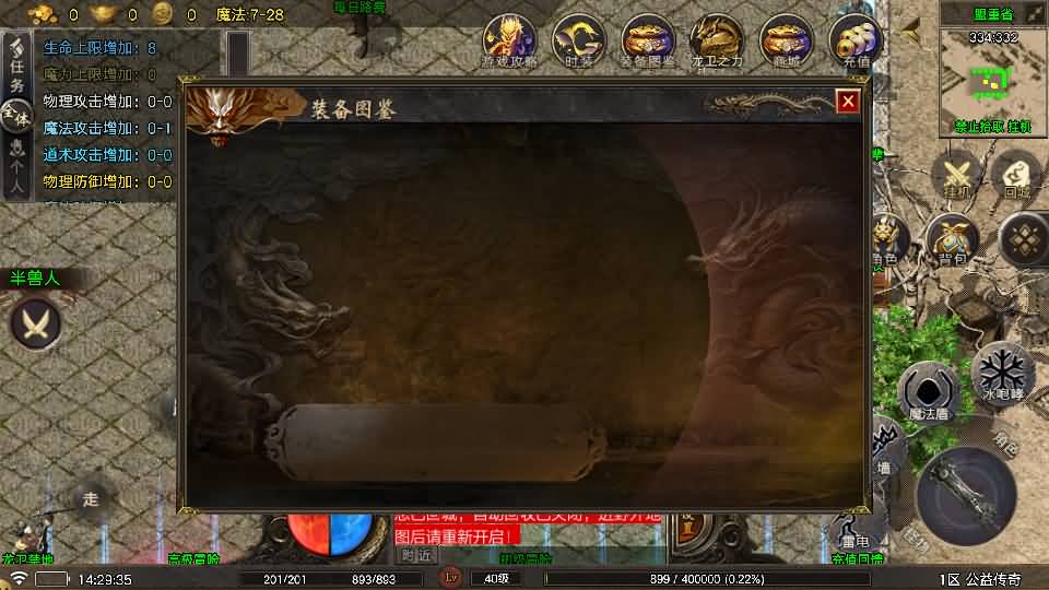 图片[13]源码下载-游戏源码下载-手机游戏源码下载-手机游戏服务端下载-服务端下载-游戏服务端下载-页游服务端下载-页游私服-端游私服-手游私服-游戏私服-网站源码下载-架设工具下载-私服下载【烟雨战神一人一区需要付费版小眼神插件】战神引擎[白猪5](付费登录器)+视频参考搭建教程源码下载-游戏源码下载-手机游戏源码下载-手机游戏服务端下载-服务端下载-游戏服务端下载-页游服务端下载-页游私服-端游私服-手游私服-游戏私服-网站源码下载-架设工具下载-私服下载久似妖气源码网