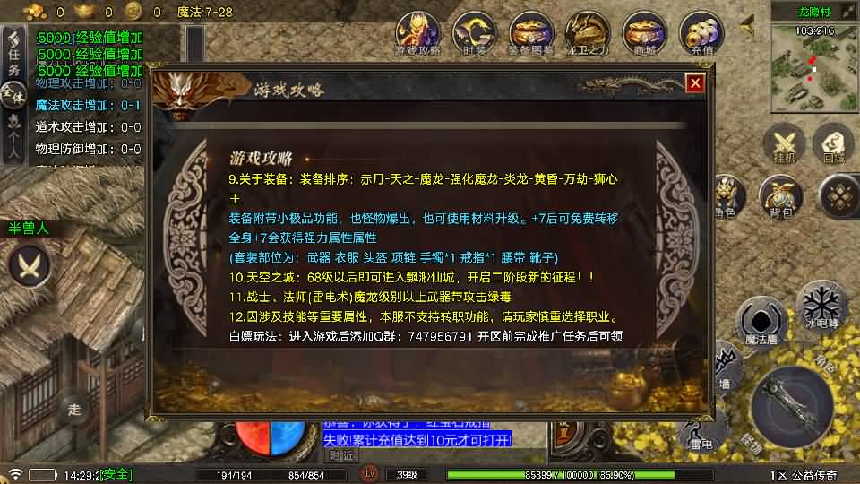 图片[12]源码下载-游戏源码下载-手机游戏源码下载-手机游戏服务端下载-服务端下载-游戏服务端下载-页游服务端下载-页游私服-端游私服-手游私服-游戏私服-网站源码下载-架设工具下载-私服下载【烟雨战神一人一区需要付费版小眼神插件】战神引擎[白猪5](付费登录器)+视频参考搭建教程源码下载-游戏源码下载-手机游戏源码下载-手机游戏服务端下载-服务端下载-游戏服务端下载-页游服务端下载-页游私服-端游私服-手游私服-游戏私服-网站源码下载-架设工具下载-私服下载久似妖气源码网