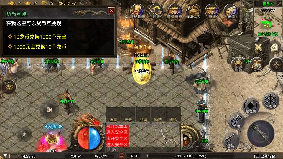 图片[33]源码下载-游戏源码下载-手机游戏源码下载-手机游戏服务端下载-服务端下载-游戏服务端下载-页游服务端下载-页游私服-端游私服-手游私服-游戏私服-网站源码下载-架设工具下载-私服下载【烟雨战神一人一区需要付费版小眼神插件】战神引擎[白猪5](付费登录器)+视频参考搭建教程源码下载-游戏源码下载-手机游戏源码下载-手机游戏服务端下载-服务端下载-游戏服务端下载-页游服务端下载-页游私服-端游私服-手游私服-游戏私服-网站源码下载-架设工具下载-私服下载久似妖气源码网