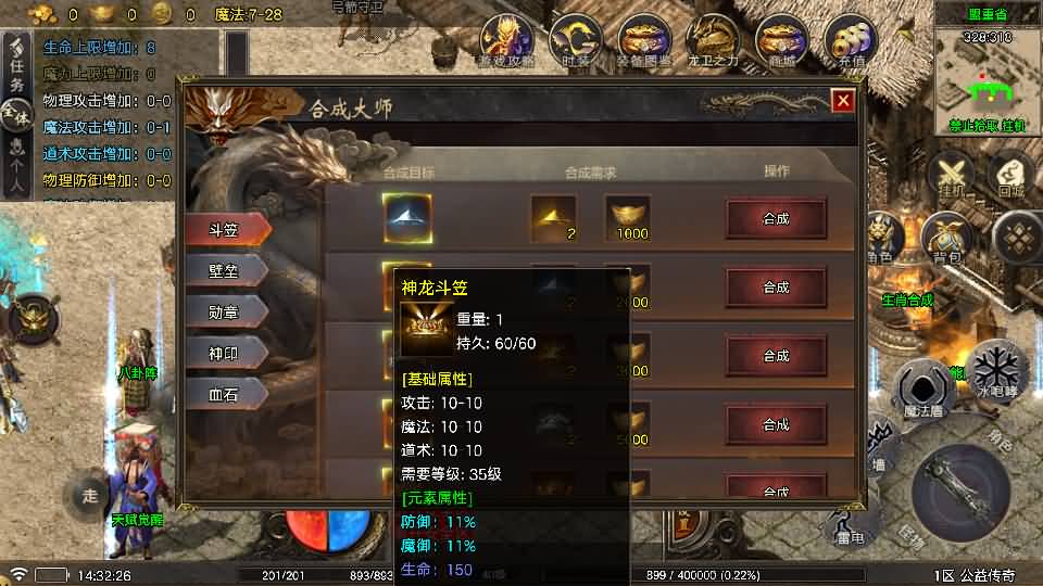 图片[26]源码下载-游戏源码下载-手机游戏源码下载-手机游戏服务端下载-服务端下载-游戏服务端下载-页游服务端下载-页游私服-端游私服-手游私服-游戏私服-网站源码下载-架设工具下载-私服下载【烟雨战神一人一区需要付费版小眼神插件】战神引擎[白猪5](付费登录器)+视频参考搭建教程源码下载-游戏源码下载-手机游戏源码下载-手机游戏服务端下载-服务端下载-游戏服务端下载-页游服务端下载-页游私服-端游私服-手游私服-游戏私服-网站源码下载-架设工具下载-私服下载久似妖气源码网