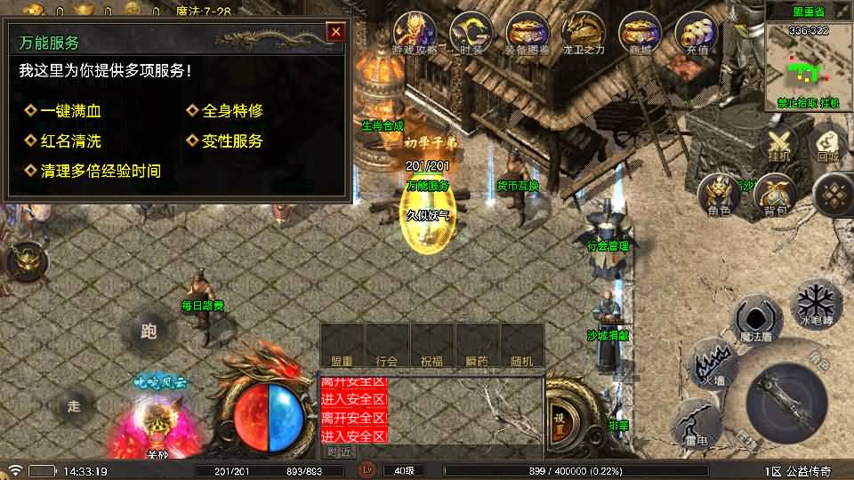 图片[32]源码下载-游戏源码下载-手机游戏源码下载-手机游戏服务端下载-服务端下载-游戏服务端下载-页游服务端下载-页游私服-端游私服-手游私服-游戏私服-网站源码下载-架设工具下载-私服下载【烟雨战神一人一区需要付费版小眼神插件】战神引擎[白猪5](付费登录器)+视频参考搭建教程源码下载-游戏源码下载-手机游戏源码下载-手机游戏服务端下载-服务端下载-游戏服务端下载-页游服务端下载-页游私服-端游私服-手游私服-游戏私服-网站源码下载-架设工具下载-私服下载久似妖气源码网