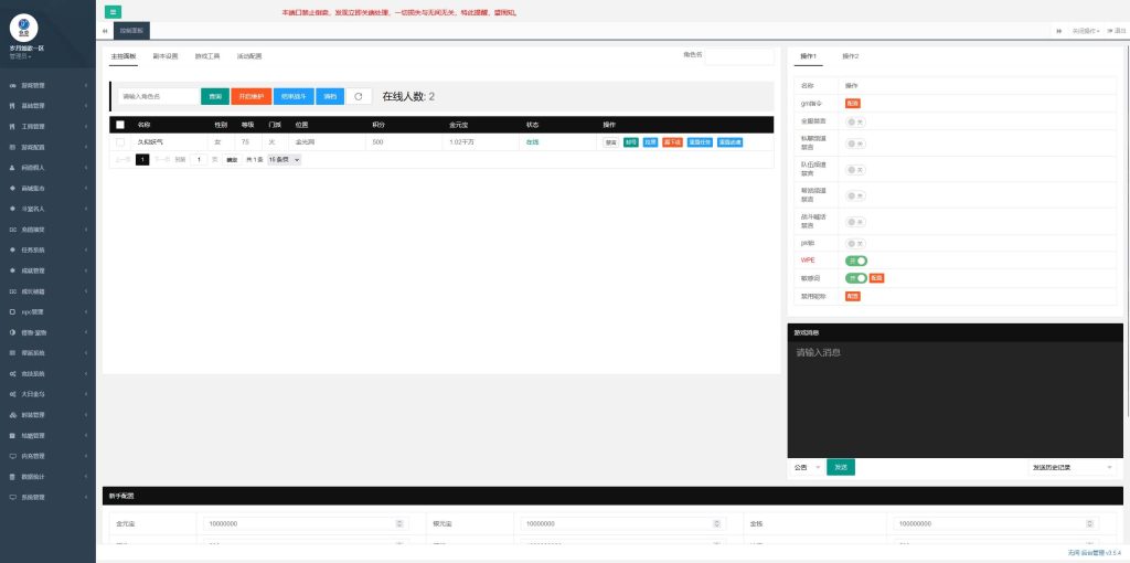 图片[5]源码下载-游戏源码下载-手机游戏源码下载-手机游戏服务端下载-服务端下载-游戏服务端下载-页游服务端下载-页游私服-端游私服-手游私服-游戏私服-网站源码下载-架设工具下载-私服下载【春秋道法】[妖道手游]+详细文字搭建教程源码下载-游戏源码下载-手机游戏源码下载-手机游戏服务端下载-服务端下载-游戏服务端下载-页游服务端下载-页游私服-端游私服-手游私服-游戏私服-网站源码下载-架设工具下载-私服下载久似妖气源码网
