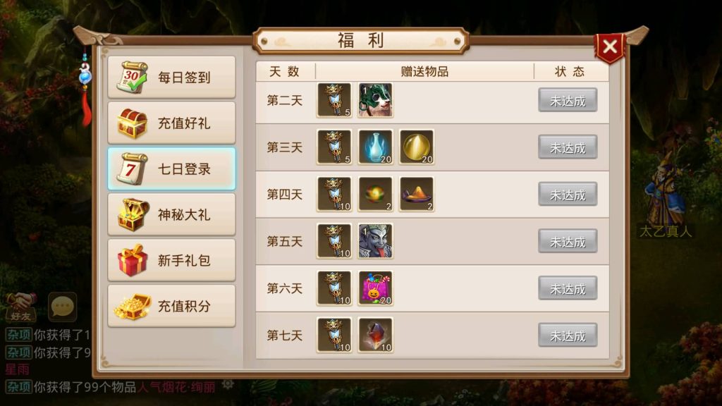 图片[8]源码下载-游戏源码下载-手机游戏源码下载-手机游戏服务端下载-服务端下载-游戏服务端下载-页游服务端下载-页游私服-端游私服-手游私服-游戏私服-网站源码下载-架设工具下载-私服下载【春秋道法】[妖道手游]+详细文字搭建教程源码下载-游戏源码下载-手机游戏源码下载-手机游戏服务端下载-服务端下载-游戏服务端下载-页游服务端下载-页游私服-端游私服-手游私服-游戏私服-网站源码下载-架设工具下载-私服下载久似妖气源码网