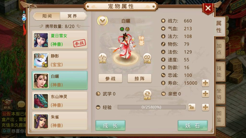 图片[14]源码下载-游戏源码下载-手机游戏源码下载-手机游戏服务端下载-服务端下载-游戏服务端下载-页游服务端下载-页游私服-端游私服-手游私服-游戏私服-网站源码下载-架设工具下载-私服下载【春秋道法】[妖道手游]+详细文字搭建教程源码下载-游戏源码下载-手机游戏源码下载-手机游戏服务端下载-服务端下载-游戏服务端下载-页游服务端下载-页游私服-端游私服-手游私服-游戏私服-网站源码下载-架设工具下载-私服下载久似妖气源码网