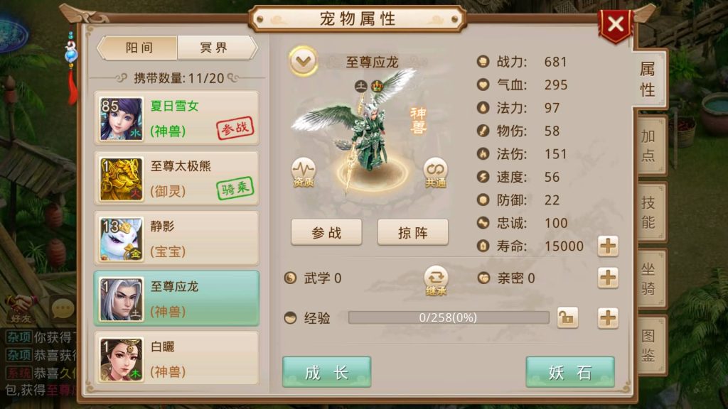 图片[26]源码下载-游戏源码下载-手机游戏源码下载-手机游戏服务端下载-服务端下载-游戏服务端下载-页游服务端下载-页游私服-端游私服-手游私服-游戏私服-网站源码下载-架设工具下载-私服下载【春秋道法】[妖道手游]+详细文字搭建教程源码下载-游戏源码下载-手机游戏源码下载-手机游戏服务端下载-服务端下载-游戏服务端下载-页游服务端下载-页游私服-端游私服-手游私服-游戏私服-网站源码下载-架设工具下载-私服下载久似妖气源码网