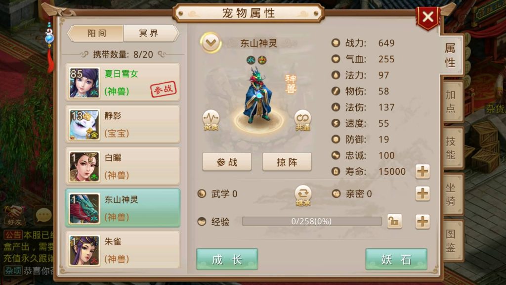 图片[15]源码下载-游戏源码下载-手机游戏源码下载-手机游戏服务端下载-服务端下载-游戏服务端下载-页游服务端下载-页游私服-端游私服-手游私服-游戏私服-网站源码下载-架设工具下载-私服下载【春秋道法】[妖道手游]+详细文字搭建教程源码下载-游戏源码下载-手机游戏源码下载-手机游戏服务端下载-服务端下载-游戏服务端下载-页游服务端下载-页游私服-端游私服-手游私服-游戏私服-网站源码下载-架设工具下载-私服下载久似妖气源码网