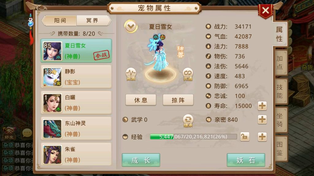 图片[13]源码下载-游戏源码下载-手机游戏源码下载-手机游戏服务端下载-服务端下载-游戏服务端下载-页游服务端下载-页游私服-端游私服-手游私服-游戏私服-网站源码下载-架设工具下载-私服下载【春秋道法】[妖道手游]+详细文字搭建教程源码下载-游戏源码下载-手机游戏源码下载-手机游戏服务端下载-服务端下载-游戏服务端下载-页游服务端下载-页游私服-端游私服-手游私服-游戏私服-网站源码下载-架设工具下载-私服下载久似妖气源码网