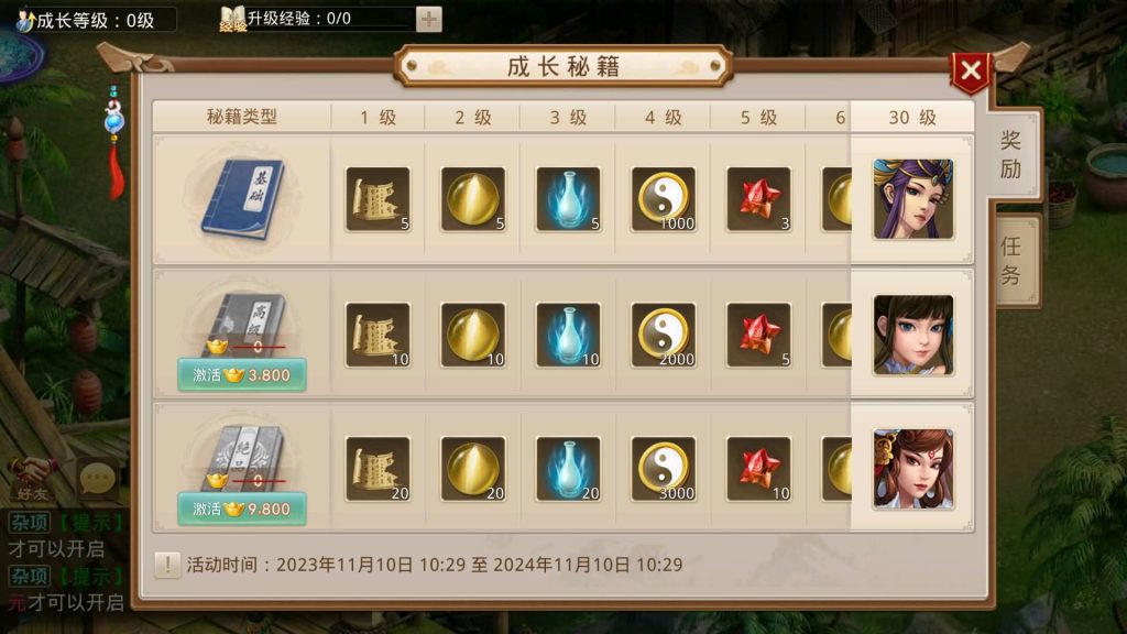 图片[33]源码下载-游戏源码下载-手机游戏源码下载-手机游戏服务端下载-服务端下载-游戏服务端下载-页游服务端下载-页游私服-端游私服-手游私服-游戏私服-网站源码下载-架设工具下载-私服下载【春秋道法】[妖道手游]+详细文字搭建教程源码下载-游戏源码下载-手机游戏源码下载-手机游戏服务端下载-服务端下载-游戏服务端下载-页游服务端下载-页游私服-端游私服-手游私服-游戏私服-网站源码下载-架设工具下载-私服下载久似妖气源码网