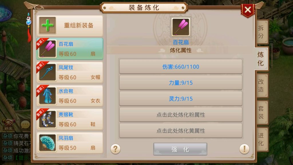 图片[37]源码下载-游戏源码下载-手机游戏源码下载-手机游戏服务端下载-服务端下载-游戏服务端下载-页游服务端下载-页游私服-端游私服-手游私服-游戏私服-网站源码下载-架设工具下载-私服下载【春秋道法】[妖道手游]+详细文字搭建教程源码下载-游戏源码下载-手机游戏源码下载-手机游戏服务端下载-服务端下载-游戏服务端下载-页游服务端下载-页游私服-端游私服-手游私服-游戏私服-网站源码下载-架设工具下载-私服下载久似妖气源码网