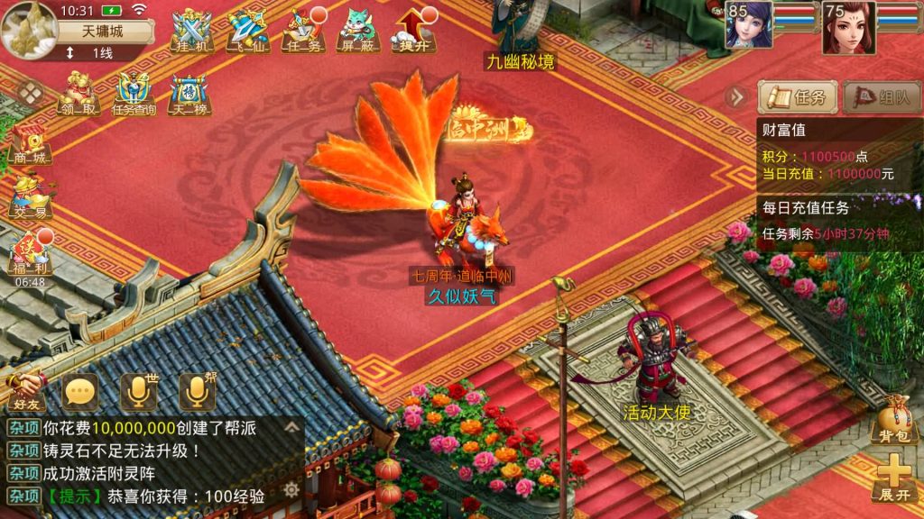 图片[38]源码下载-游戏源码下载-手机游戏源码下载-手机游戏服务端下载-服务端下载-游戏服务端下载-页游服务端下载-页游私服-端游私服-手游私服-游戏私服-网站源码下载-架设工具下载-私服下载【春秋道法】[妖道手游]+详细文字搭建教程源码下载-游戏源码下载-手机游戏源码下载-手机游戏服务端下载-服务端下载-游戏服务端下载-页游服务端下载-页游私服-端游私服-手游私服-游戏私服-网站源码下载-架设工具下载-私服下载久似妖气源码网