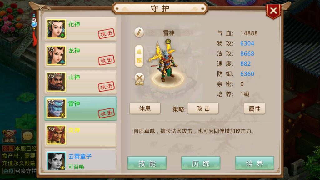 图片[39]源码下载-游戏源码下载-手机游戏源码下载-手机游戏服务端下载-服务端下载-游戏服务端下载-页游服务端下载-页游私服-端游私服-手游私服-游戏私服-网站源码下载-架设工具下载-私服下载【春秋道法】[妖道手游]+详细文字搭建教程源码下载-游戏源码下载-手机游戏源码下载-手机游戏服务端下载-服务端下载-游戏服务端下载-页游服务端下载-页游私服-端游私服-手游私服-游戏私服-网站源码下载-架设工具下载-私服下载久似妖气源码网