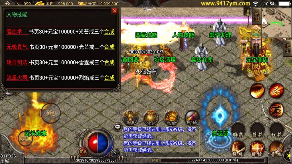 图片[19]源码下载-游戏源码下载-手机游戏源码下载-手机游戏服务端下载-服务端下载-游戏服务端下载-页游服务端下载-页游私服-端游私服-手游私服-游戏私服-网站源码下载-架设工具下载-私服下载【1.96烟味刺影三职业】战神引擎+视频参考搭建教程源码下载-游戏源码下载-手机游戏源码下载-手机游戏服务端下载-服务端下载-游戏服务端下载-页游服务端下载-页游私服-端游私服-手游私服-游戏私服-网站源码下载-架设工具下载-私服下载久似妖气源码网