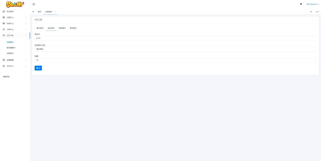 图片[46]源码下载-游戏源码下载-手机游戏源码下载-手机游戏服务端下载-服务端下载-游戏服务端下载-页游服务端下载-页游私服-端游私服-手游私服-游戏私服-网站源码下载-架设工具下载-私服下载【紫禁之巅双坐姿免授权版不超过13位IP】[MT3换皮梦幻西游手游]全自动搭建服务端+视频参考搭建教程源码下载-游戏源码下载-手机游戏源码下载-手机游戏服务端下载-服务端下载-游戏服务端下载-页游服务端下载-页游私服-端游私服-手游私服-游戏私服-网站源码下载-架设工具下载-私服下载久似妖气源码网