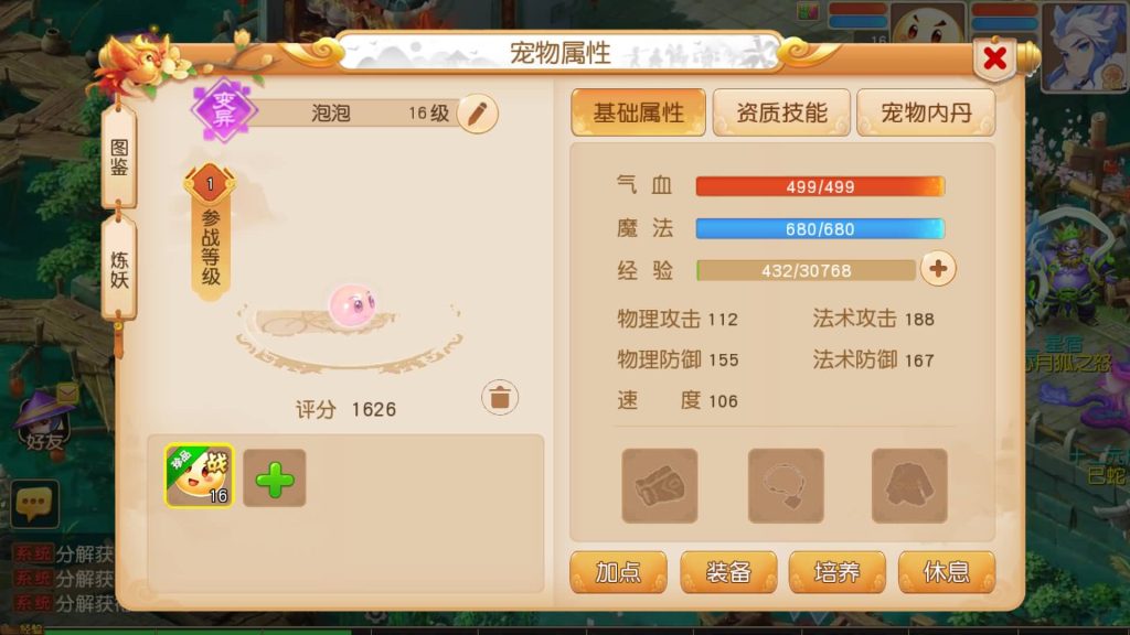 图片[19]源码下载-游戏源码下载-手机游戏源码下载-手机游戏服务端下载-服务端下载-游戏服务端下载-页游服务端下载-页游私服-端游私服-手游私服-游戏私服-网站源码下载-架设工具下载-私服下载【紫禁之巅双坐姿免授权版不超过13位IP】[MT3换皮梦幻西游手游]全自动搭建服务端+视频参考搭建教程源码下载-游戏源码下载-手机游戏源码下载-手机游戏服务端下载-服务端下载-游戏服务端下载-页游服务端下载-页游私服-端游私服-手游私服-游戏私服-网站源码下载-架设工具下载-私服下载久似妖气源码网