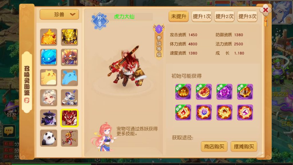 图片[32]源码下载-游戏源码下载-手机游戏源码下载-手机游戏服务端下载-服务端下载-游戏服务端下载-页游服务端下载-页游私服-端游私服-手游私服-游戏私服-网站源码下载-架设工具下载-私服下载【紫禁之巅双坐姿免授权版不超过13位IP】[MT3换皮梦幻西游手游]全自动搭建服务端+视频参考搭建教程源码下载-游戏源码下载-手机游戏源码下载-手机游戏服务端下载-服务端下载-游戏服务端下载-页游服务端下载-页游私服-端游私服-手游私服-游戏私服-网站源码下载-架设工具下载-私服下载久似妖气源码网