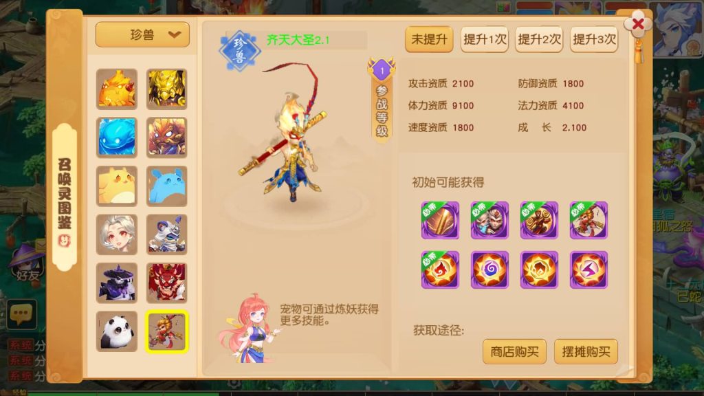 图片[33]源码下载-游戏源码下载-手机游戏源码下载-手机游戏服务端下载-服务端下载-游戏服务端下载-页游服务端下载-页游私服-端游私服-手游私服-游戏私服-网站源码下载-架设工具下载-私服下载【紫禁之巅双坐姿免授权版不超过13位IP】[MT3换皮梦幻西游手游]全自动搭建服务端+视频参考搭建教程源码下载-游戏源码下载-手机游戏源码下载-手机游戏服务端下载-服务端下载-游戏服务端下载-页游服务端下载-页游私服-端游私服-手游私服-游戏私服-网站源码下载-架设工具下载-私服下载久似妖气源码网