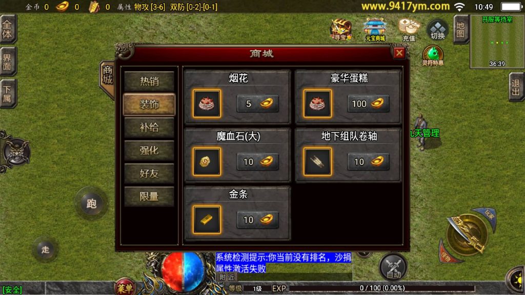 图片[9]源码下载-游戏源码下载-手机游戏源码下载-手机游戏服务端下载-服务端下载-游戏服务端下载-页游服务端下载-页游私服-端游私服-手游私服-游戏私服-网站源码下载-架设工具下载-私服下载【180九天至尊白猪版】战神引擎+视频参考搭建教程源码下载-游戏源码下载-手机游戏源码下载-手机游戏服务端下载-服务端下载-游戏服务端下载-页游服务端下载-页游私服-端游私服-手游私服-游戏私服-网站源码下载-架设工具下载-私服下载久似妖气源码网