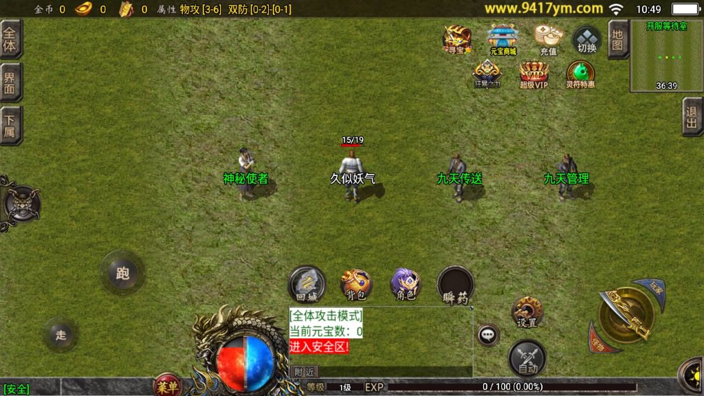 图片[5]源码下载-游戏源码下载-手机游戏源码下载-手机游戏服务端下载-服务端下载-游戏服务端下载-页游服务端下载-页游私服-端游私服-手游私服-游戏私服-网站源码下载-架设工具下载-私服下载【180九天至尊白猪版】战神引擎+视频参考搭建教程源码下载-游戏源码下载-手机游戏源码下载-手机游戏服务端下载-服务端下载-游戏服务端下载-页游服务端下载-页游私服-端游私服-手游私服-游戏私服-网站源码下载-架设工具下载-私服下载久似妖气源码网