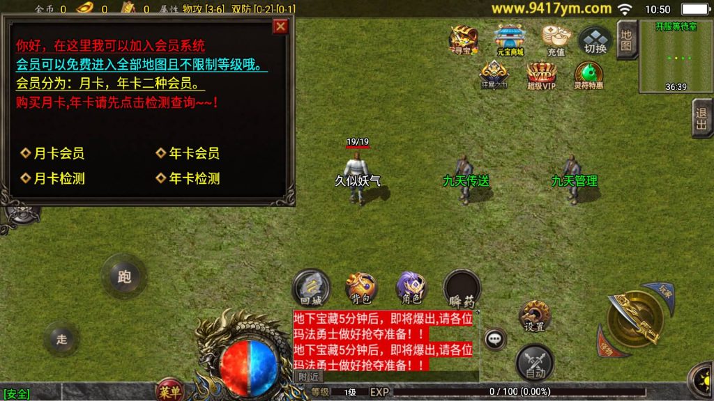 图片[14]源码下载-游戏源码下载-手机游戏源码下载-手机游戏服务端下载-服务端下载-游戏服务端下载-页游服务端下载-页游私服-端游私服-手游私服-游戏私服-网站源码下载-架设工具下载-私服下载【180九天至尊白猪版】战神引擎+视频参考搭建教程源码下载-游戏源码下载-手机游戏源码下载-手机游戏服务端下载-服务端下载-游戏服务端下载-页游服务端下载-页游私服-端游私服-手游私服-游戏私服-网站源码下载-架设工具下载-私服下载久似妖气源码网