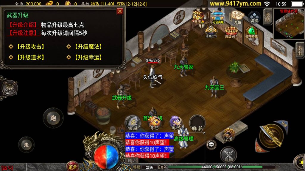 图片[17]源码下载-游戏源码下载-手机游戏源码下载-手机游戏服务端下载-服务端下载-游戏服务端下载-页游服务端下载-页游私服-端游私服-手游私服-游戏私服-网站源码下载-架设工具下载-私服下载【180九天至尊白猪版】战神引擎+视频参考搭建教程源码下载-游戏源码下载-手机游戏源码下载-手机游戏服务端下载-服务端下载-游戏服务端下载-页游服务端下载-页游私服-端游私服-手游私服-游戏私服-网站源码下载-架设工具下载-私服下载久似妖气源码网