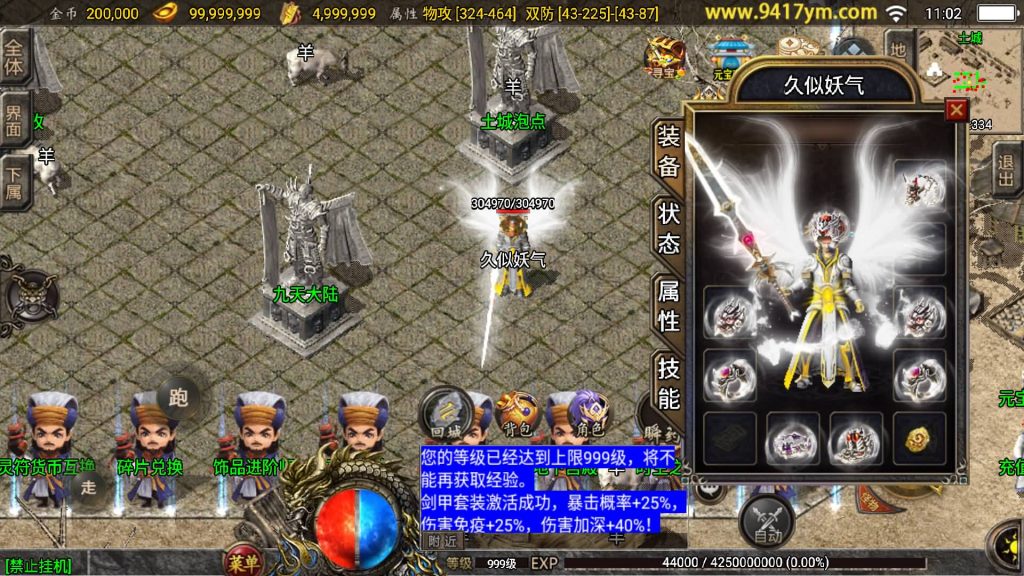 图片[21]源码下载-游戏源码下载-手机游戏源码下载-手机游戏服务端下载-服务端下载-游戏服务端下载-页游服务端下载-页游私服-端游私服-手游私服-游戏私服-网站源码下载-架设工具下载-私服下载【180九天至尊白猪版】战神引擎+视频参考搭建教程源码下载-游戏源码下载-手机游戏源码下载-手机游戏服务端下载-服务端下载-游戏服务端下载-页游服务端下载-页游私服-端游私服-手游私服-游戏私服-网站源码下载-架设工具下载-私服下载久似妖气源码网