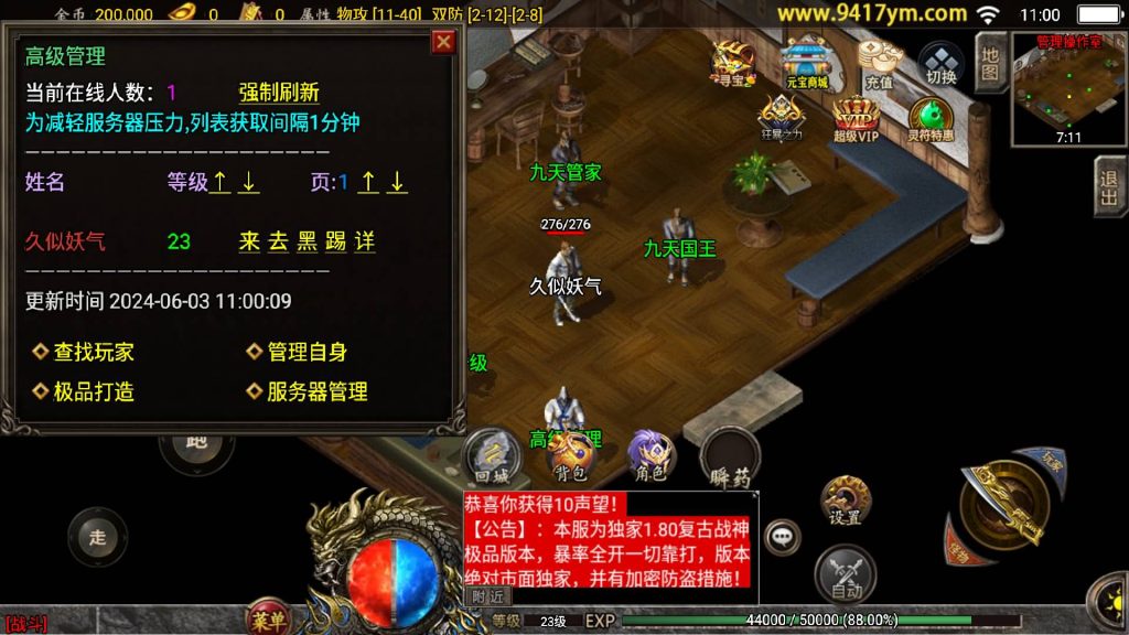 图片[20]源码下载-游戏源码下载-手机游戏源码下载-手机游戏服务端下载-服务端下载-游戏服务端下载-页游服务端下载-页游私服-端游私服-手游私服-游戏私服-网站源码下载-架设工具下载-私服下载【180九天至尊白猪版】战神引擎+视频参考搭建教程源码下载-游戏源码下载-手机游戏源码下载-手机游戏服务端下载-服务端下载-游戏服务端下载-页游服务端下载-页游私服-端游私服-手游私服-游戏私服-网站源码下载-架设工具下载-私服下载久似妖气源码网