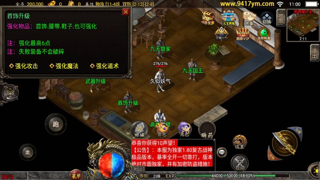 图片[19]源码下载-游戏源码下载-手机游戏源码下载-手机游戏服务端下载-服务端下载-游戏服务端下载-页游服务端下载-页游私服-端游私服-手游私服-游戏私服-网站源码下载-架设工具下载-私服下载【180九天至尊白猪版】战神引擎+视频参考搭建教程源码下载-游戏源码下载-手机游戏源码下载-手机游戏服务端下载-服务端下载-游戏服务端下载-页游服务端下载-页游私服-端游私服-手游私服-游戏私服-网站源码下载-架设工具下载-私服下载久似妖气源码网