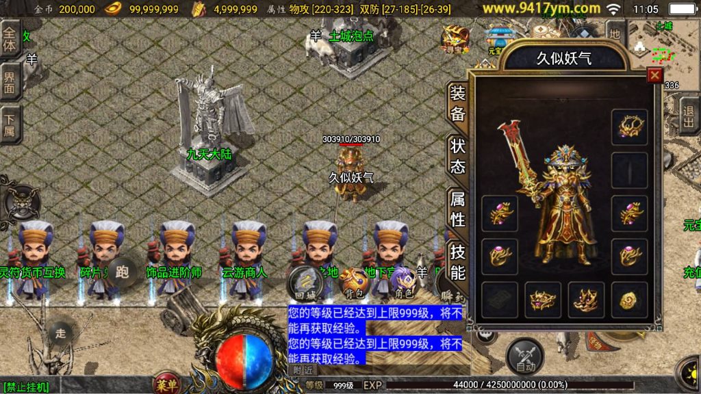 图片[22]源码下载-游戏源码下载-手机游戏源码下载-手机游戏服务端下载-服务端下载-游戏服务端下载-页游服务端下载-页游私服-端游私服-手游私服-游戏私服-网站源码下载-架设工具下载-私服下载【180九天至尊白猪版】战神引擎+视频参考搭建教程源码下载-游戏源码下载-手机游戏源码下载-手机游戏服务端下载-服务端下载-游戏服务端下载-页游服务端下载-页游私服-端游私服-手游私服-游戏私服-网站源码下载-架设工具下载-私服下载久似妖气源码网